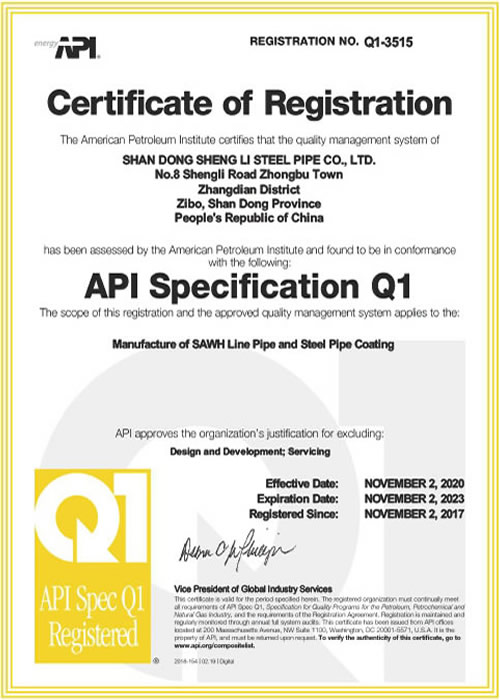 API Q1證書